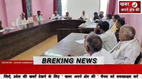 "सेवा संकल्प अभियान" जनपद पंचायत मोहन बड़ोदिया में स्वास्थ्य विभाग ने गिनाई योजना,ब्लाक में 70+ के 5431 बन चुके आयुष्मान कार्ड