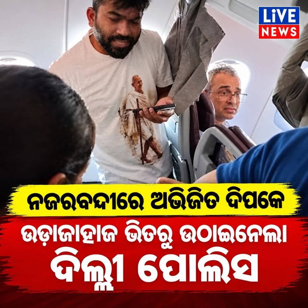 ଆନ୍ଦୋଳନକୁ ଦମନ କରିବାର ଏଭଳି ଉଦ୍ୟମ କେତେ ଯଥାର୍ଥ...