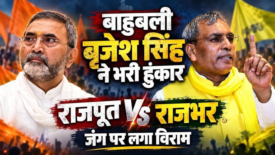 पूर्वांचल के चंदौली की राजनीति में बृजेश सिंह नें रखा कदम। खबरों के खिलाड़ी
#upchunav2027 #brijeshsingh #oprajbhar #sakaldiha #purvanchalpolitics #ChandauliPolitics #sbsp #uppolitics #purvanchalchunav #PoliticalEquation #chandaulinews #sakaldihaassembly #rajbharvote #rajputvote #breakingnews #khabarokekhiladi