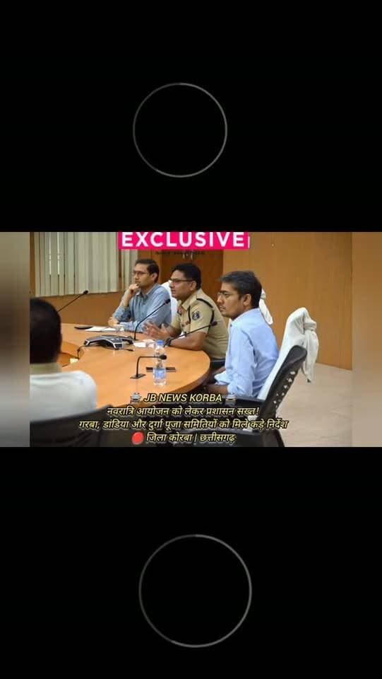 कोरबा पुलिस और बैंक अधिकारियों की समन्वय बैठक, साइबर ठगी की राशि वापस दिलाने पर जोर,देखिए विडिओ
https://jbnewskorba.in/कोरबा-पुलिस-और-बैंक-अधिका/