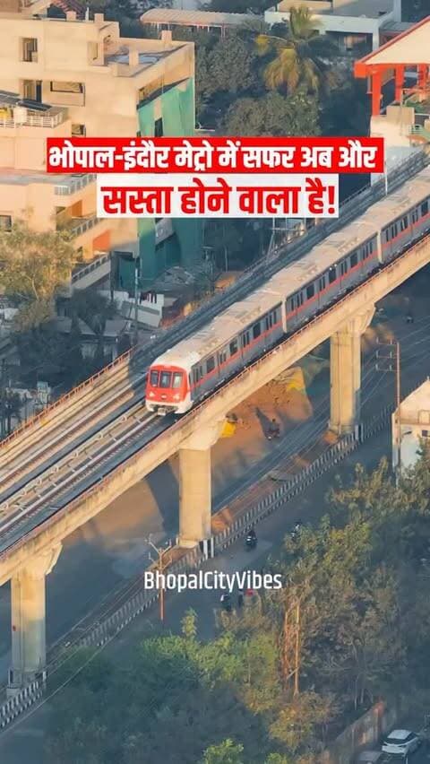 भोपाल और इंदौर मेट्रो में अब सफर होगा सस्ता! 🚇🔥 11 अक्टूबर से टिकट पर 25% की अतिरिक्त छूट, रिटर्न टिकट पर 30% और ग्रुप टिकट पर 35% तक डिस्काउंट मिलेगा। 😍 बोनस के साथ फायदा 44% तक हो सकता है!
अब दोस्तों के साथ मेट्रो घूमना हुआ और भी किफायती! 💯
आप किस शहर की मेट्रो में सफर करते हैं—भोपाल या इंदौर? 👇
\#BhopalMetro #IndoreMetro #BhopalNews #IndoreNews #MadhyaPradesh