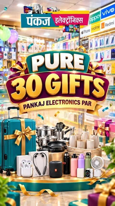 🎉🔥 **अब दिए जाएंगे 6–30 GIFTS!** 🎁😍
Pankaj Electronics पर shopping करने का मज़ा अब होगा दोगुना! 🛍️📱
Mobile हो या Electronics की shopping, पाइए **6 से 30 तक शानदार Gifts** पाने का मौका! 🎁✨
🎧 Earbuds • 🔊 Bluetooth Speaker • 🧳 Trolley Bag • 🍽️ Kitchen Set और भी बहुत कुछ! 😍
📍 **Pankaj Electronics, Sarafa Chowk, Bhopal**
🔥 Shopping करो और gifts का मज़ा लो! 🎁