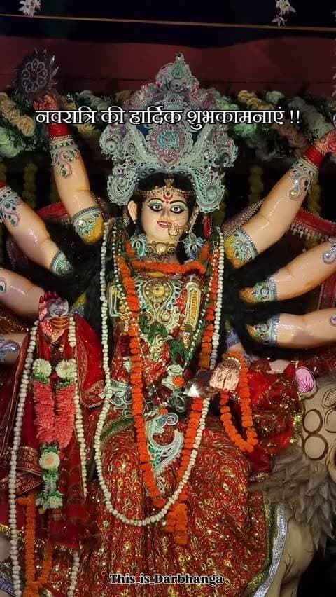 आपको और आपके परिवार को शारदीय नवरात्रि की हार्दिक शुभकामनाएं!
माँ दुर्गा की असीम कृपा से आपके जीवन में सुख, शांति, समृद्धि और नई ऊर्जा का संचार हो
Please follow @this_is_darbhanga
#darbhanga #explorepage #trending #durgapuja #viralreeĺs
