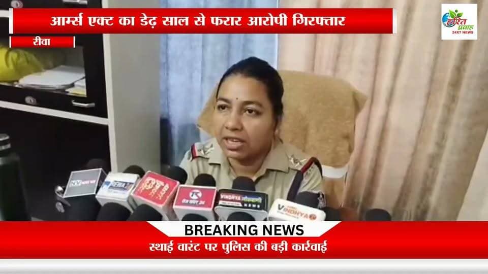 आर्म्स एक्ट का डेढ़ साल से फरार आरोपी गिरफ्तार, स्थायी वारंट पर पुलिस की बड़ी कार्रवाई
रीवा। पुलिस द्वारा चलाए जा रहे स्थायी वारंटियों की धरपकड़ अभियान के तहत एक और बड़ी सफलता हाथ लगी है। आर्म्स एक्ट के मामले में पिछले डेढ़ साल से फरार चल रहे एक शातिर आरोपी को पुलिस ने गिरफ्तार कर लिया है।
#क्राइम #हरितप्रवाह #कवाड़ी
