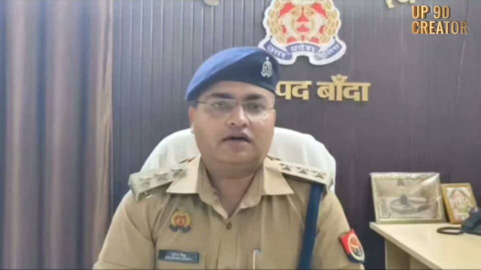 बांदा मेडिकल कॉलेज आवास में चोरी का खुलासा, अंतरराज्यीय अभियुक्त गिरफ्तार
बांदा। थाना कोतवाली नगर पुलिस और सर्विलांस टीम ने मेडिकल कॉलेज के आवास में हुई चोरी की घटना का अनावरण करते हुए एक अंतरराज्यीय अभियुक्त को गिरफ्तार किया है। पुलिस के अनुसार, अभियुक्त के कब्जे से लगभग 11 लाख रुपये कीमत का माल और 4,160 रुपये नकद बरामद किए गए हैं।
इस संबंध में सीओ सिटी सौरभ सिंह द्वारा वीडियो बाइट के माध्यम से घटना के खुलासे और पुलिस कार्रवाई की जानकारी दी गई।
#BandaPolice #BandaNews #UPPolice #CrimeNews #Banda