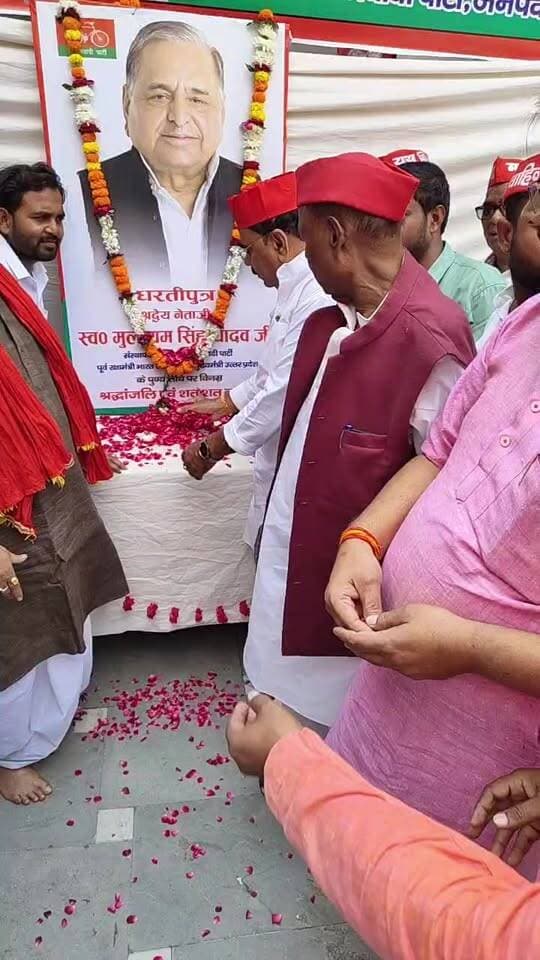 लोहिया ट्रस्ट कार्यालय पर समाजवादी पार्टी के संस्थापक मुलायम सिंह यादव की पूर्ण तिथि पर श्रद्धांजलि अर्पित करते सपा कार्यकर्ता,,,,,