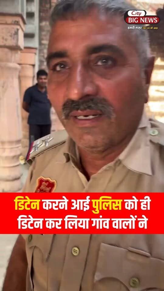 डिटेन करने आई पुलिस को ही डिटेन कर लिया गांव वालों ने !! Haryana
.
.
.
.
#haryana #newsfeed #cjp #protest #police