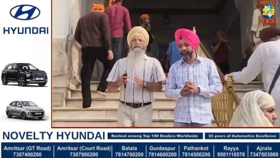ਜਰਮਨ ਸਿਆਸੀ ਆਗੂ ਸਰਦਾਰ ਗੁਰਦੀਪ ਸਿੰਘ ਰੰਧਾਵਾ ਸ੍ਰੀ ਹਰਿਮੰਦਰ ਸਾਹਿਬ ਵਿਖੇ ਹੋਏ ਨਤਮਸਤਕ, ਗੁਰੂ ਸਾਹਿਬ ਦਾ ਲਿਆ ਆਸ਼ੀਰਵਾਦ |