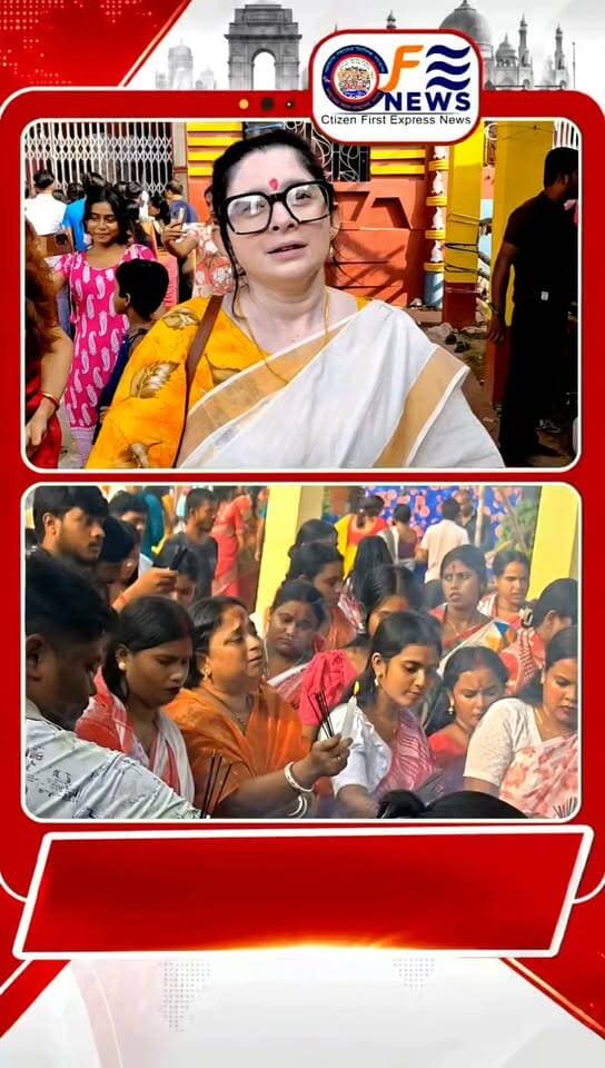 ভোর সাড়ে ৫টা থেকেই শান্তিপুরে মানুষের ঢল! মা আগমেশ্বরীর মহালয়ার এমন দৃশ্য আগে দেখেছেন?
#আমারশহরেরদৈনিকসংবাদ #মাআগমেশ্বরী #Santipur #shantipurnews #শান্তিপুর #আগমেশ্বরী #mahalaya #NadiaNews