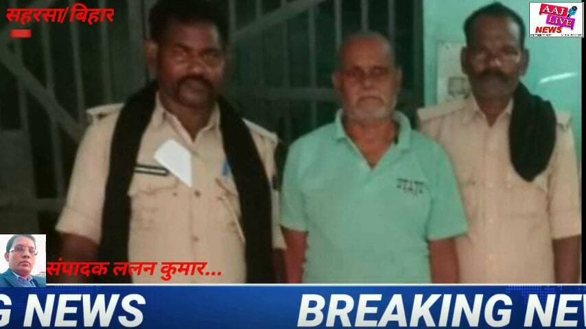 सौरबाजार पुलिस नें विभिन्न मामलों में दो अभियुक्त को गिरफ्तार कर भेजा जेल...देखिए पूरी खबर