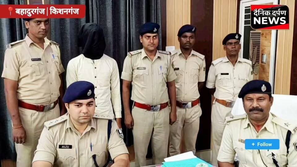 पड़ोसी ही निकला का*तिल, गला दबाकर की थी ह*त्या | किशनगंज पुलिस नें सुलझाई ह*त्या कांड की गुत्थी
Kishanganj Police
#viral #trending #reels #reelitfeelit #reelsindia #reelsinstagram #instareels #viralvideo #explore #explorepage #foryou #fyp #trendingreels #reelkarofeelkaro #publicreels #dailyreels #newsreel #indiaviral #viralposts #instaviral #instadaily #reelsofindia #viraltoday #creatorspotlight #influencerindia #shortvideo #desireels #hitsreels #boostreels #reelpower