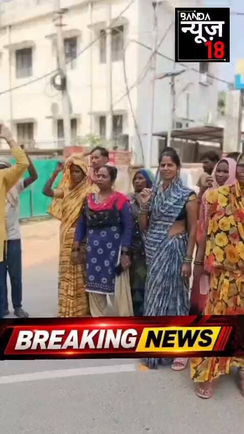 बांदा:विंध्यवासिनी मंदिर में दुकानदारों से अभद्रता का आरोप!
गिरवां स्थित मां विंध्यवासिनी मंदिर में दुकानदारों और महिलाओं से कथित अभद्रता का मामला सामने आया है। शिकायतकर्ता गीता ने एसपी को प्रार्थना पत्र देकर निष्पक्ष जांच और दोषियों पर कार्रवाई की मांग की है।
आरोपों की स्वतंत्र पुष्टि नहीं हुई है।
#BandaNews18 #बांदा #BreakingNews