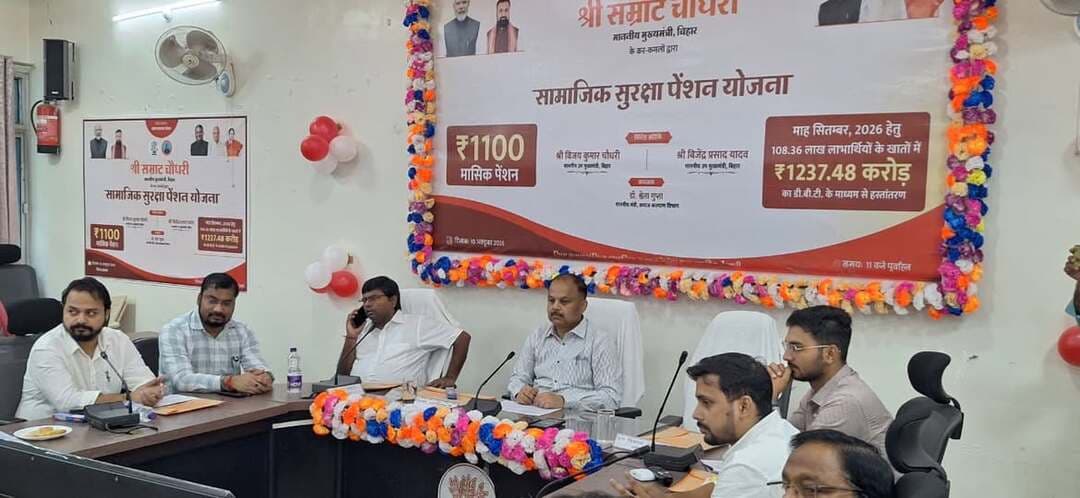 श्री सम्राट चौधरी, माननीय मुख्यमंत्री, बिहार के कर कमलों द्वारा सामाजिक सुरक्षा पेंशन योजना के माह सितंबर, 2026 हेतु 1 करोड़ 8 लाख से अधिक लाभार्थियों के खातों में 1237.48 करोड़ का DBT के माध्यम से हस्तांतरण कार्यक्रम।
#CMSamrat
#samratchoudhary