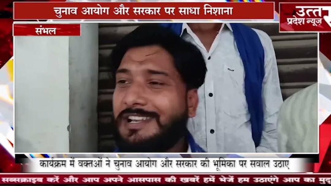 Sambhal #कांशीराम साहब के परिनिर्वाण दिवस पर भीम आर्मी ने निकाला पैदल मार्च