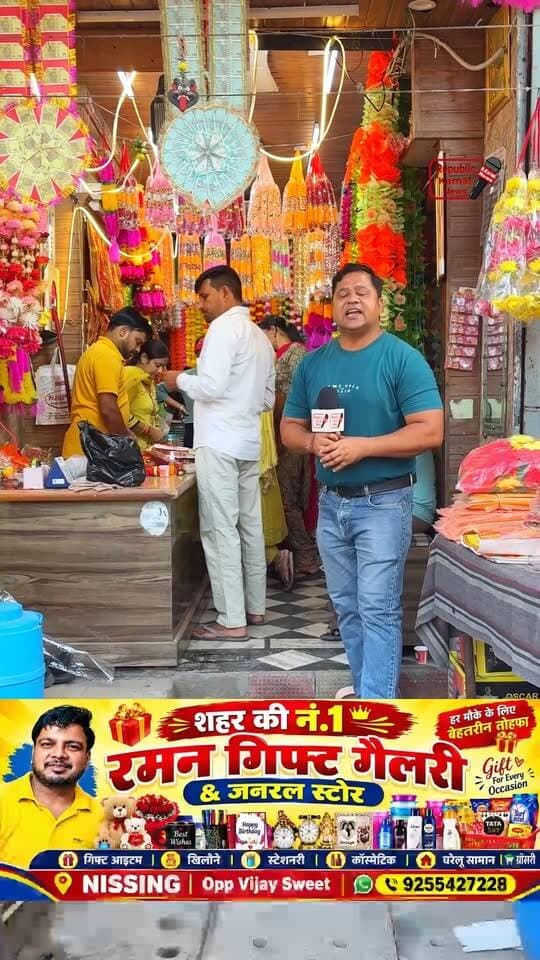 नवरात्रों, करवा चौथ, दशहरा ,दीपावली के पूजा पाठ के हर समान की सबसे बेहतरीन शोरूम💥रमन गिफ्ट गैलरी और जनरल स्टोर💥। यहां मिलेगा आपको पूजा पाठ का हर सामान होलसेल रेट और बाजार से सबसे कम रेट पर जल्दी से अपने मंदिर घर में सजाने और कोई भी पूजा पाठ का सामान लेने के लिए विजिट करें+91 92554 27228,, मेन रोड निसिंग बाजार