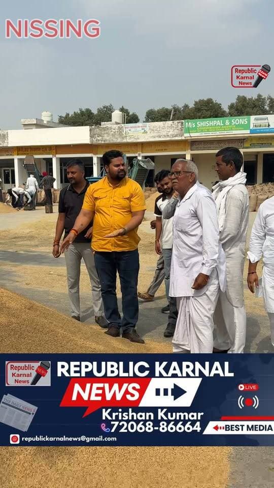 विनोद राणा किसान मोर्चा जिला अध्यक्ष निसिंग की अनाज मंडी में निरीक्षण करने पहुंचे और साथ में मार्केट कमेटी अधिकारी मंडी सुपरवाइजर को लेकर किसानों से बातचीत की और मॉइश्चराइजर को लेकर और साथ में अन्य व्यवस्थाओं को लेकर गंभीरता से बातचीत की और किसानों का आश्वासन दिया कि फसल की खरीद जारी रहेगी। और हर तरह से सरकार किसान की मदद के लिए हमेशा तैयार खड़ी है।
