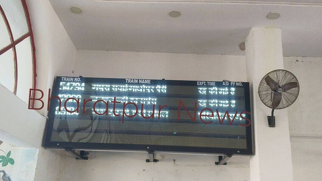भरतपुर : दिल्ली में आंदोलन और जाम की आशंका से रेल संचालन बेपटरी, कोटा मंडल की 5 से अधिक ट्रेनें निरस्त