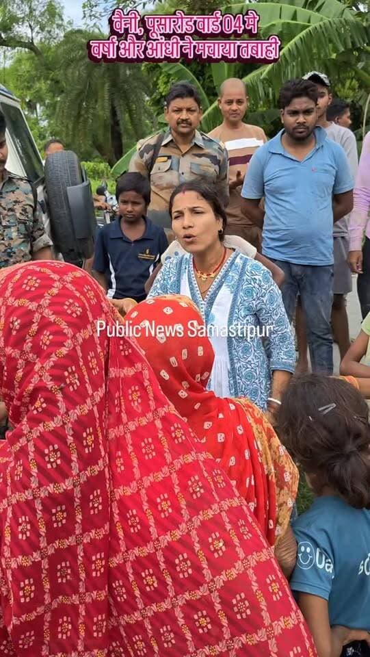 वैनी पूसारोड वार्ड 04 मे वर्षा /आधी ने मचाया तबाही #samastipur #bihar #viral #trendingreels #trendingnow