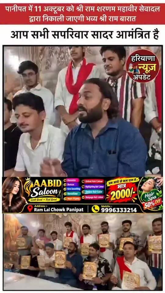 #Panipat मे 11 तारीख को शोभा यात्रा में आप सभी सादर आमंत्रित है