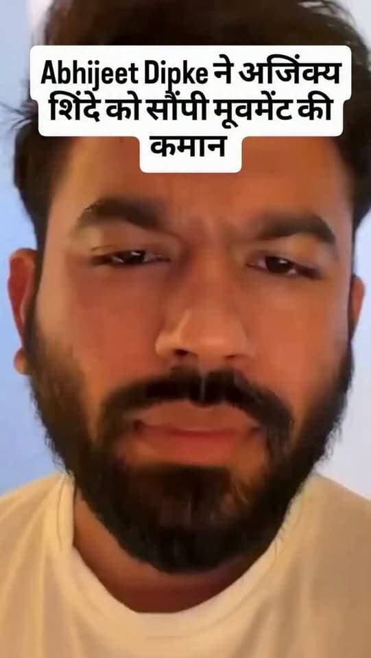 Delhi CJP Protest: Abhijeet Dipke ने अजिंक्य शिंदे को सौंपी मूवमेंट की कमान
#gyaneshkumar #pmmodi #jantarmantar #delhipolice #cjp