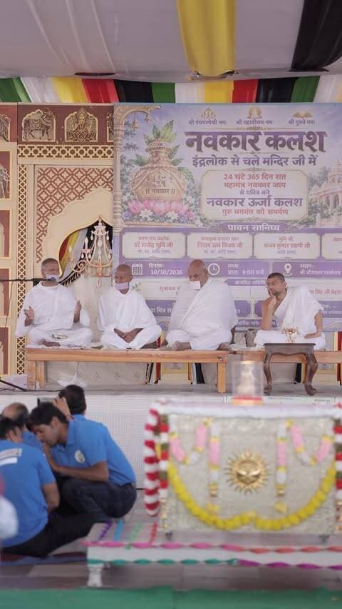 Navkar kalash
Sakal jain shwetambar sang Udaipur
.
Do follow @mewar_tirth
.
#jainism #jain #udaipur #aadinath #mewar_tirth