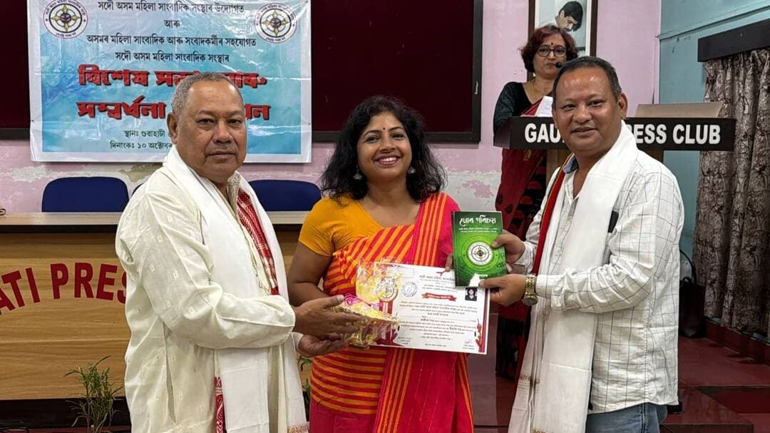 At a meeting of the All Assam Women Journalists’ Association held today at the Guwahati Press Club, Tarali Upadhyay of Bongaigaon was honoured with recognition as a life member of the Women Journalists’ Association.
Renowned actress, poet, and literary figure Akashitara Saikia specially encouraged and motivated Tarali Upadhyay.