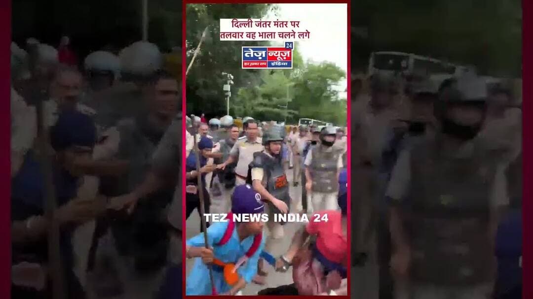 दिल्ली जंतर-मंतर पर हंगामे की खबर!दिल्ली के ।#Delhi #JantarMantar #BreakingNews #Protest