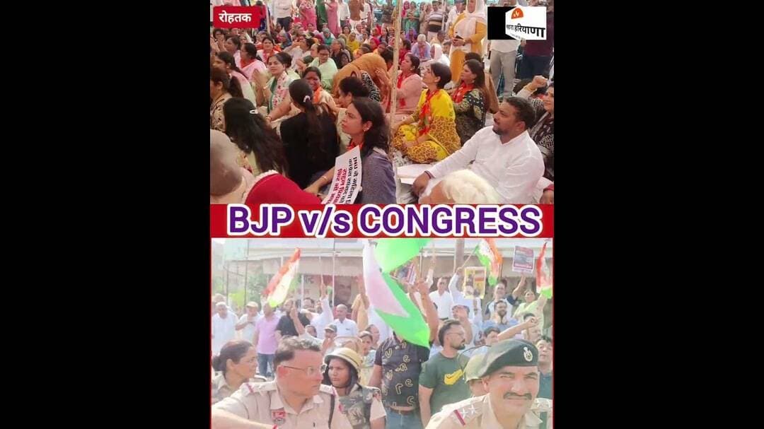 रोहतक में BJP v/s CONGRESS #HaryanaNews #rohtakharyana #bjp #Congress #reelsviralシ