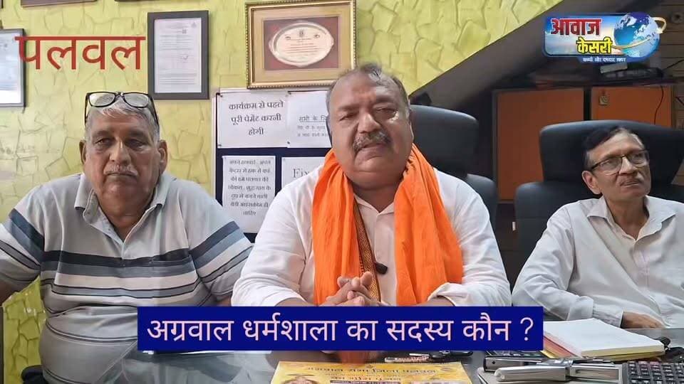 आल्हापुर के पास बनने वाली अग्रवाल धर्मशाला को बनवाने में अग्रणी भूमिका निभा रहे सभी लोग साफ छवि वाले हैं : संदीप गोयल।