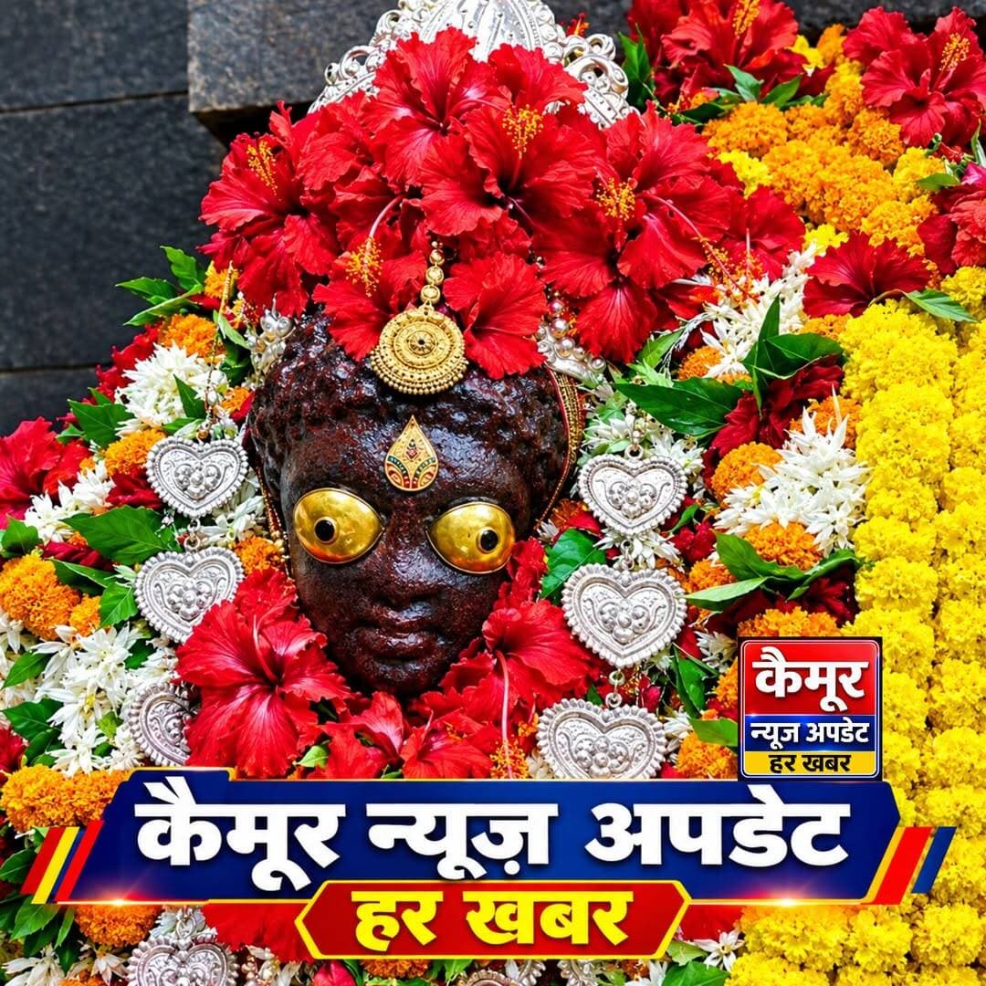 जय माता दी