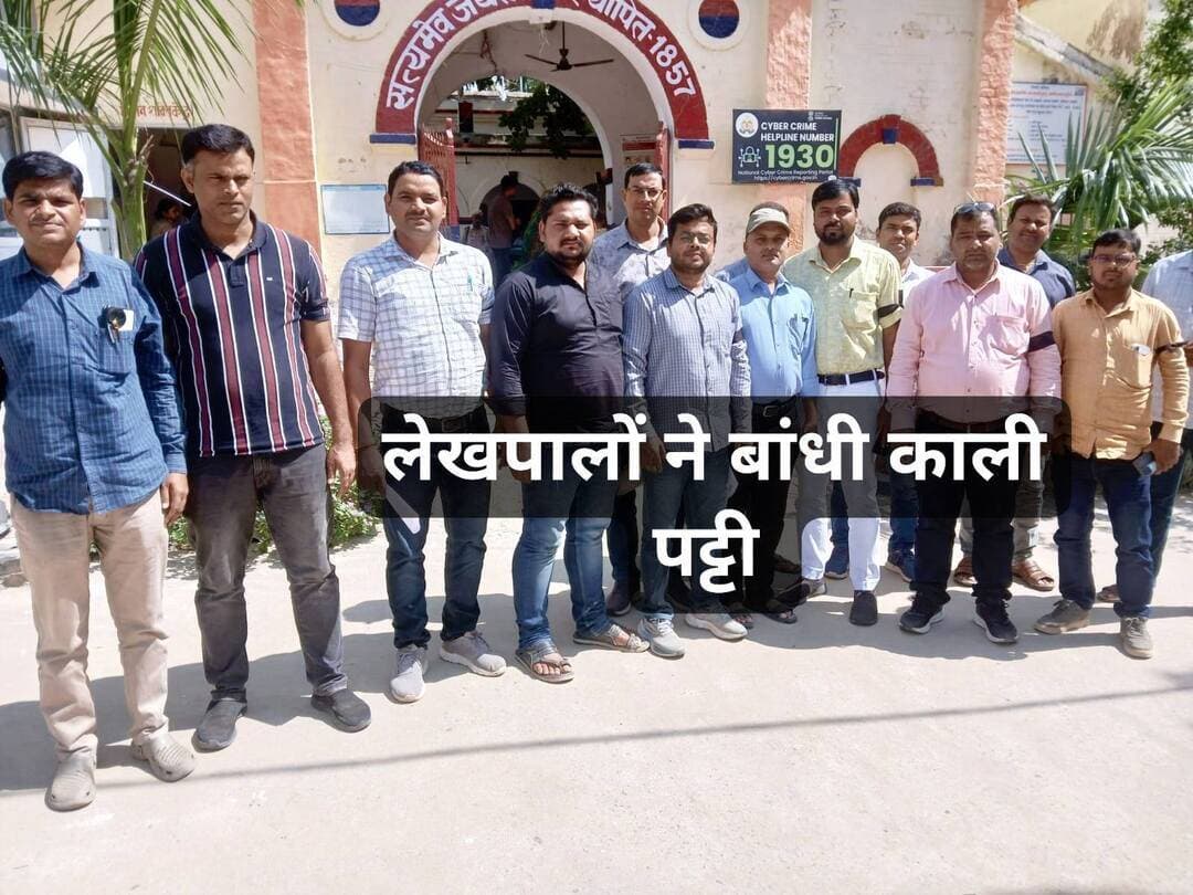 #बलिया अपनी मांगों और समस्याओं को लेकर #बेल्थरारोड के #लेखपालों ने #थाना दिवस पर काली पट्टी बांधकर जताया विरोध, दोपहर 2 बजे तक जारी रहा प्रदर्शन, एकजुटता के साथ उठाई आवाज।
#followerseveryone #nonfollowersviewers
#Ballia #BeltharaRoad #LekhpalsProtest #UttarPradesh #RevenueDepartment