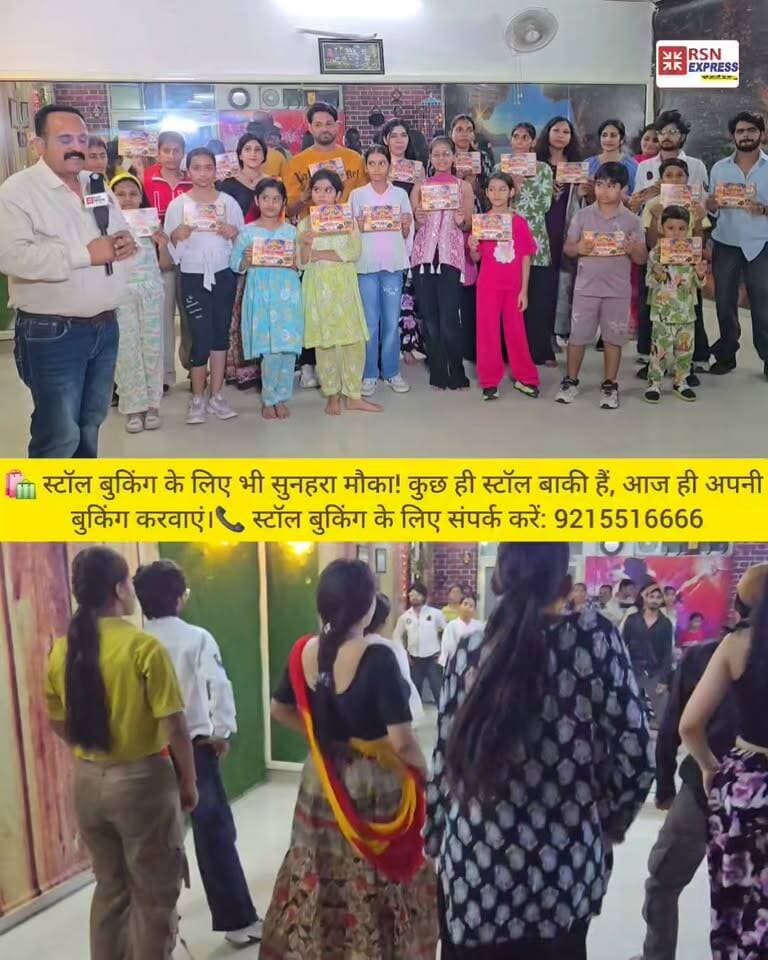 💃🔥 डांडिया नाइट की जबरदस्त प्रैक्टिस! हर जगह दिख रहा है गजब का उत्साह! 🕺🎶
🎉 हिसार में अलग-अलग स्थानों पर डांडिया नाइट की तैयारियां जोरों पर! महिलाएं और युवतियां जमकर कर रही हैं डांस की प्रैक्टिस।
✨ 16, 17 और 18 अक्टूबर को महाराजा अग्रसेन भवन, हिसार में मचेगा डांडिया का धमाल!
🎟️ जल्दी से जल्दी अपने पास कलेक्ट करें!
#DandiyaNightHisar #RSNExpress #Dandiya2026 #Hisar