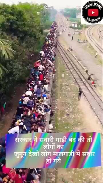 दिल्ली: जंतर मंतर में धरना तेने जाते आजके नवयुवक, मालगाड़ी के छतपर बैठकर करें शफर,,