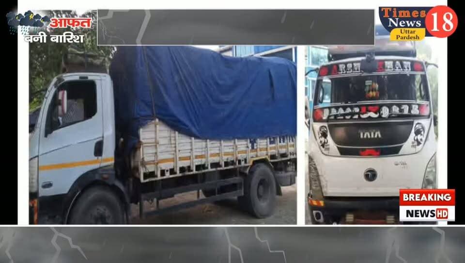 भारत से नेपाल जा रहा सब्जी लदा ट्रक धनगढ़ी में पकड़ा, 26.88 लाख नेपाली रुपये का सामान बरामद; गौरीफंटा बॉर्डर की जांच व्यवस्था पर उठे सवाल
#highlightseveryone #paliakalankheri #नीमगाँव #LakhimpurKheri #overbridge #nepal #dineshkhbar
#sunrisetelevsion