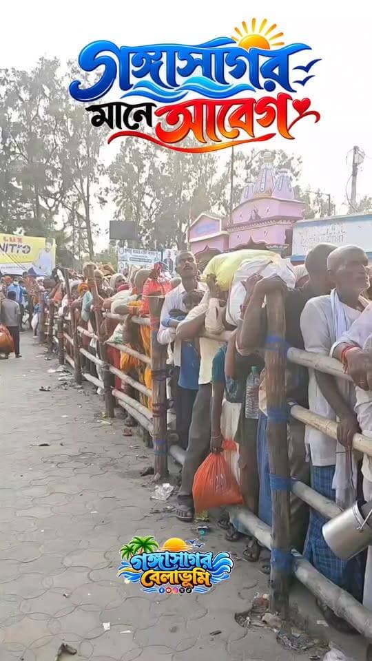 মহালয়ার পূর্ণ তিথিতে হাজার হাজার ভক্তের ঢল নেমেছে গঙ্গাসাগরে।।
#gangasagar #sagardwip #kachubariya #reel #reels #reelsvideo #reelsvideoシ #reelsviral #reelsviralシ
গঙ্গাসাগর বেলাভূমি.com