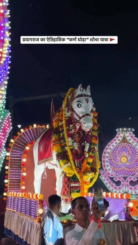 प्रयागराज का ऐतिहासिक कर्ण घोड़ा शोभा यात्रा 🚩
.
.
#prayagraj #festivevibes #viral #trending #explore
