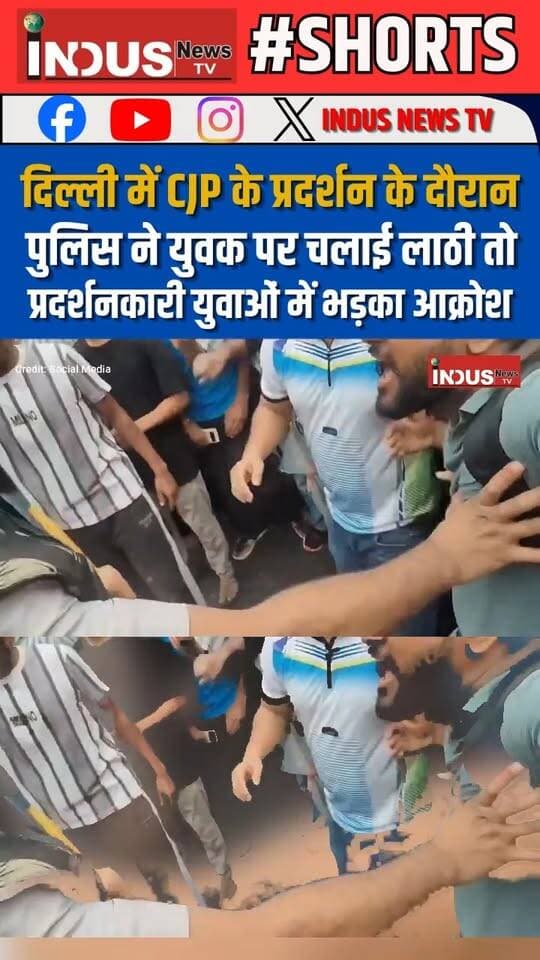 दिल्ली में CJP के प्रदर्शन के दौरान पुलिस ने युवक पर चलाई लाठी तो प्रदर्शनकारी युवाओं में भड़का आक्रोश
#cjp #protest #YouthVoice #GenZ #genzprotest #Against #GyaneshKumar #Resign #Demand #ElectionCommissionOfIndia #cjpprotest #NarendraModi #AmitShah #BJPGovernment #cockroachjantaparty #protesters #arrestnews #delhi #DelhiPolice #JantarMantar #jantarmantarnews #jantarmantarprotest #ProtestNews #protestant #NewsUpdate #LatestNews #BreakingNews #cjpprotestnews #DelhiNews #DelhiUpdates