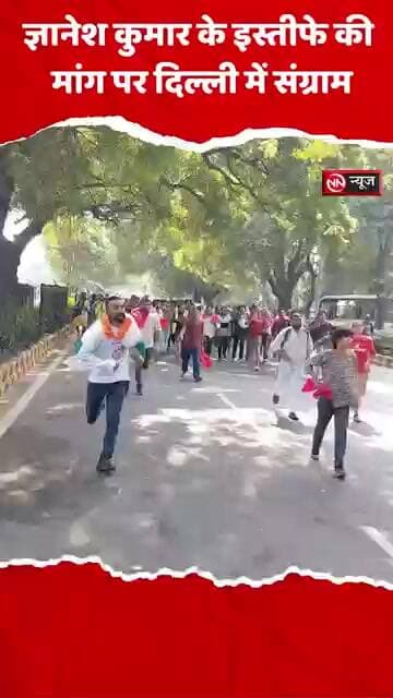SIR Protest | ज्ञानेश कुमार के इस्तीफे की मांग पर दिल्ली में संग्राम