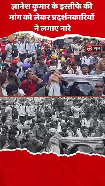 ज्ञानेश कुमार के इस्तीफे की मांग को लेकर प्रदर्शनकारियों ने लगाए नारे