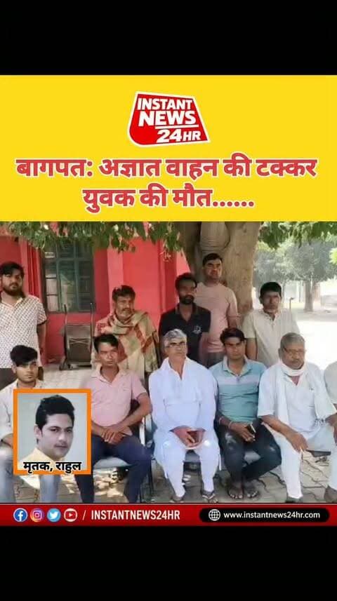BAGHPAT DESK : बागपत के बड़ौत में सड़क हादसे में 30 वर्षीय स्कूटी सवार राहुल की मौत हो गई। सराय मोड़ के पास तेज रफ्तार अज्ञात वाहन ने उसकी स्कूटी को टक्कर मार दी। राहुल गुराना के पेट्रोल पंप पर काम करता था। उसकी शादी दो साल पहले हुई थी और आठ महीने का एक बच्चा है। पुलिस ने शव को पोस्टमार्टम के लिए भेज दिया है। पुलिस आरोपी वाहन चालक की तलाश में जुटी है।