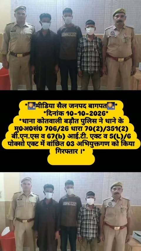 #baghpat #news #newsupdate #viralvideos #newpost