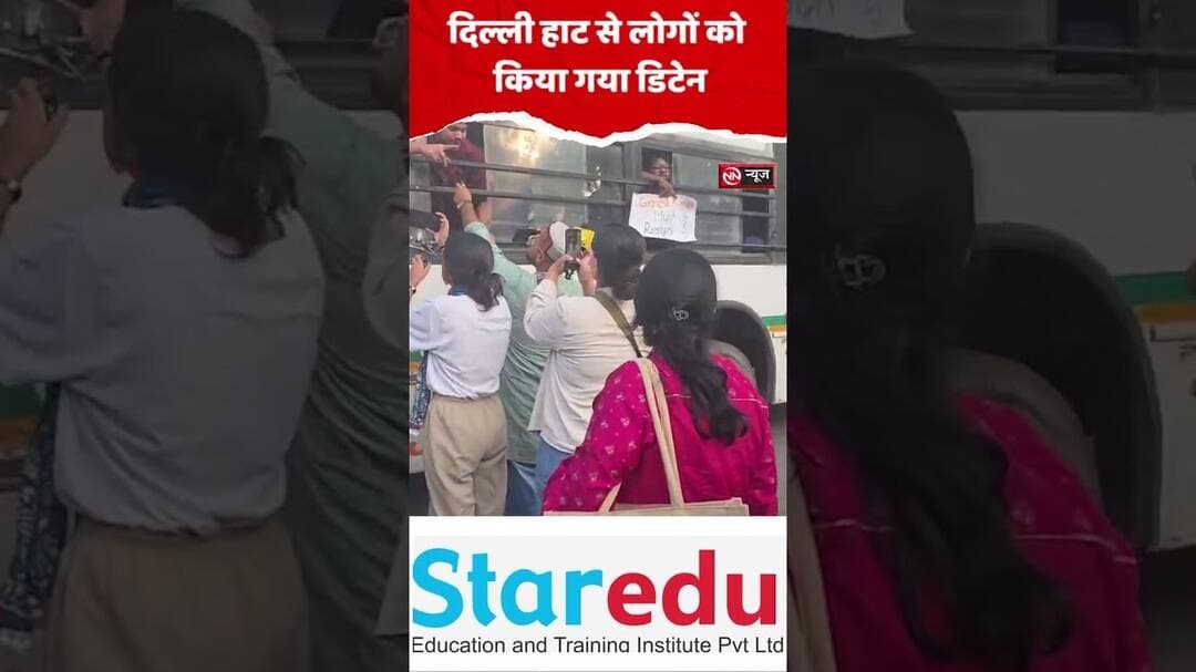 दिल्ली हाट से लोगों को हिरासत में लिया गया, पुलिस ने बसों में बैठाकर किया रवाना