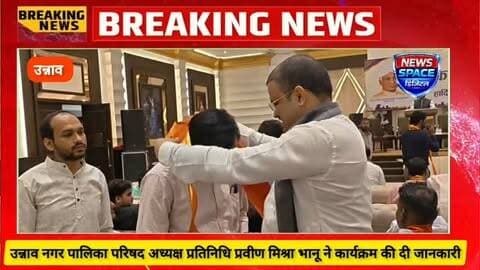 उन्नाव के अरोड़ा रिसॉर्ट में शिक्षक सम्मान समारोह कार्यक्रम का किया गया आयोजन ,नगर पालिका अध्यक्ष श्वेता मिश्रा भानु द्वारा 2000 शिक्षकों को किया गया सम्मानित,नगर पालिका अध्यक्ष श्वेता मिश्रा भानु ने शिक्षकों का बढ़ाया मान