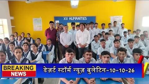सोशल मीडिया पर कोई भी गतिविधि करने से पहले सोचें और एक पल ठहरें: पवन कुमार बेनीवाल
