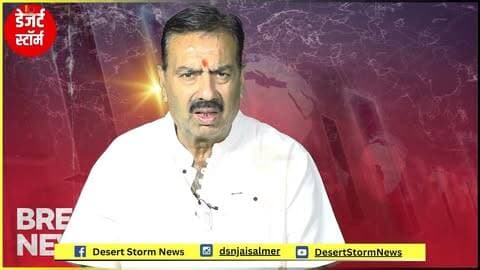जैसलमेर में उप जिला प्रमुख पद पर किसकी नजर? ग्रामीण राजनीति को लेकर चल रही चर्चाओं और सियासी संभावनाओं का विश्लेषण, चैनल हेड विमल शर्मा l
#Jaisalmer #PanchayatiRajElection #JaisalmerPolitics #FakirFamily #RajasthanPolitics #JaisalmerNews #DesertStormNews #VimalSharma #KeepYouUpdated