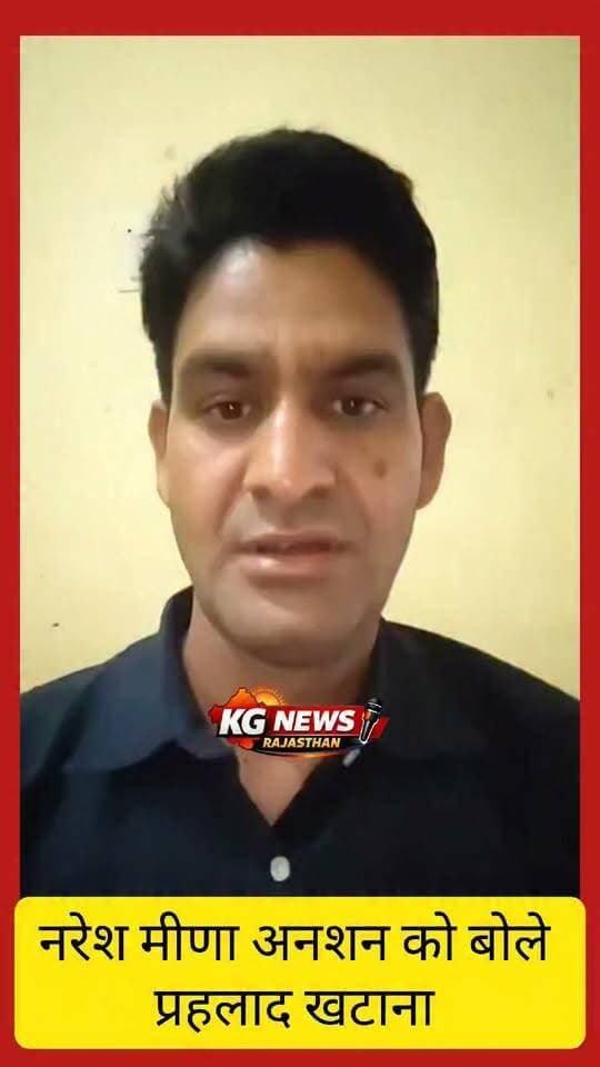 Naresh Meena ताज़ा अपडेट
नयागांव से बारां अस्पताल ले जाए गए नरेश मीणा
किसान नेता नरेश मीणा को प्रशासन नयागांव से बारां राजकीय अस्पताल लेकर रवाना हुआ
प्रहलाद खटाणा ने साथियों से बारां अस्पताल पहुंचने की अपील की,
आमरण अनशन का 9वां दिन
#NareshMeena #नरेश_मीणा #इंकलाब_जिंदाबाद #Baran #Nayagaon #KisanAndolan Naresh meena fans 👑 👑 Naresh Meena👑👑भगत सिंह {इंक़लाब ज़िंदाबाद}👑👑 Naresh meena team💟