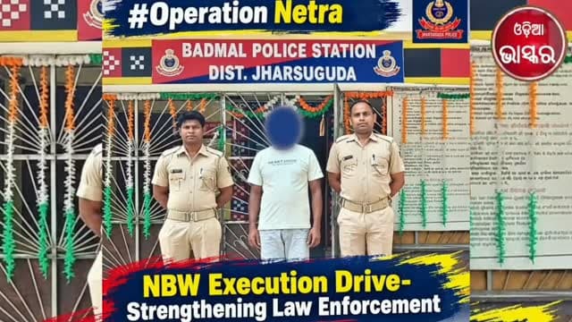 ଅପରେସନ୍ ନେତ୍ର: ଅନିଲ ଭୋଇଙ୍କ ବିରୋଧରେ ଜାମିନବିହୀନ ପରୱାନା କାର୍ଯ୍ୟକାରୀ