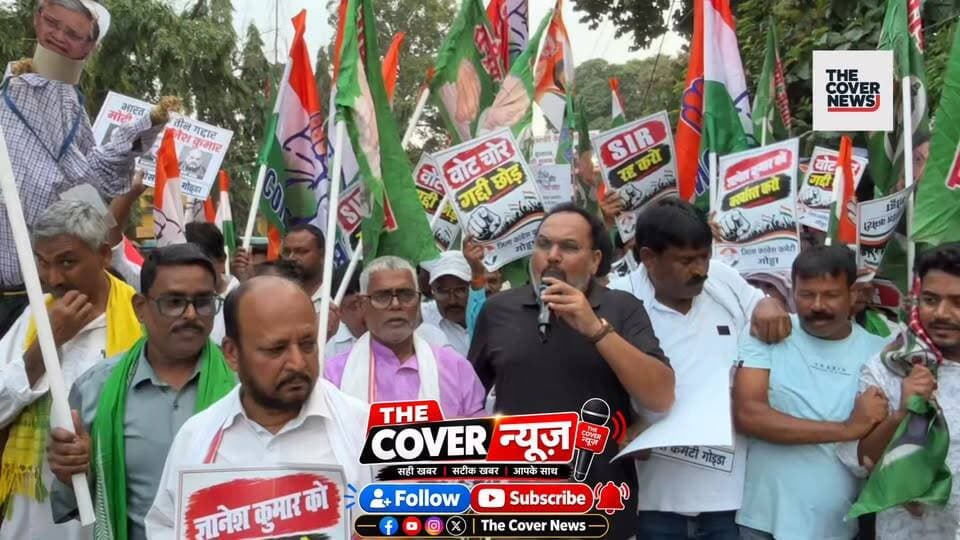 गोड्डा में मुख्य चुनाव आयुक्त ज्ञानेश कुमार के खिलाफ महागठबंधन का विरोध प्रदर्शन !
#shorts #reelsvideo
#GyaneshKumar
#GyaneshKumarResignation
#CECProtest
#ElectionCommission
*#JantarMantarProtest
#CJPProtest