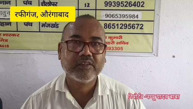 लंबे समय से चल रहे पति-पत्नी के विवाद का ग्राम कचहरी भदवा में हुआ निष्पादन
#रफीगंज #जम्होर #RafiganjNewsChannel #Rafiganj #CrimeNews