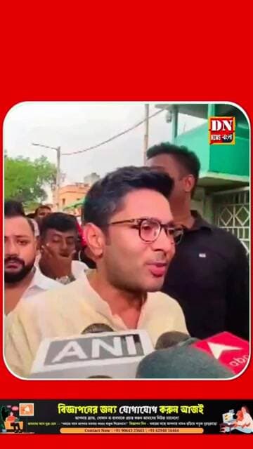 বিজেপি সরকারকে হিটলারের যুগের সঙ্গে তুলনা অভিষেকের! Abhishek Banerjee